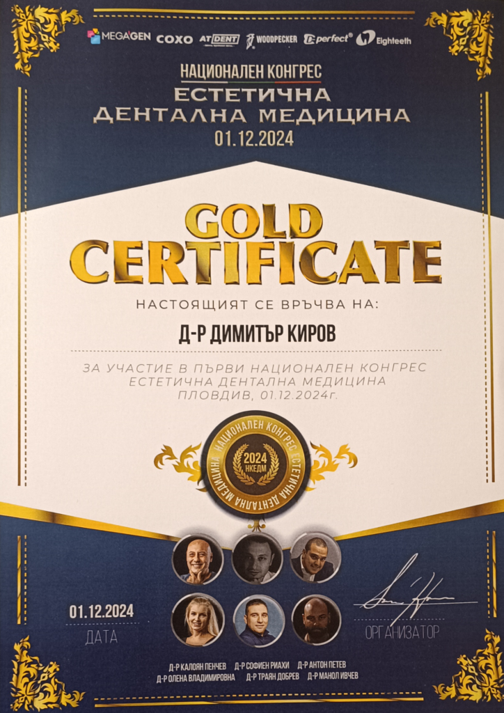 bioesthetic dr dimitur kirov sertifikat 10