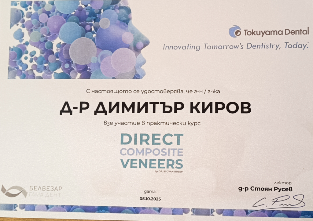 bioesthetic dr dimitur kirov sertifikat 6