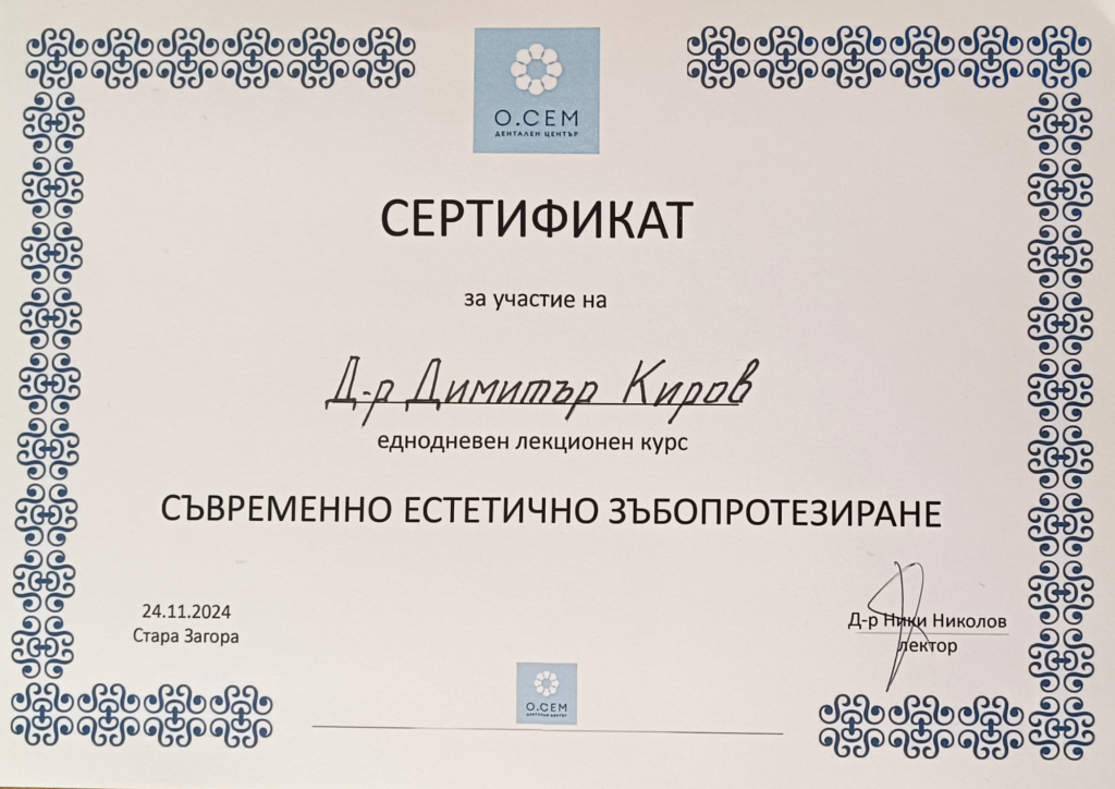 bioesthetic dr dimitur kirov sertifikat 8