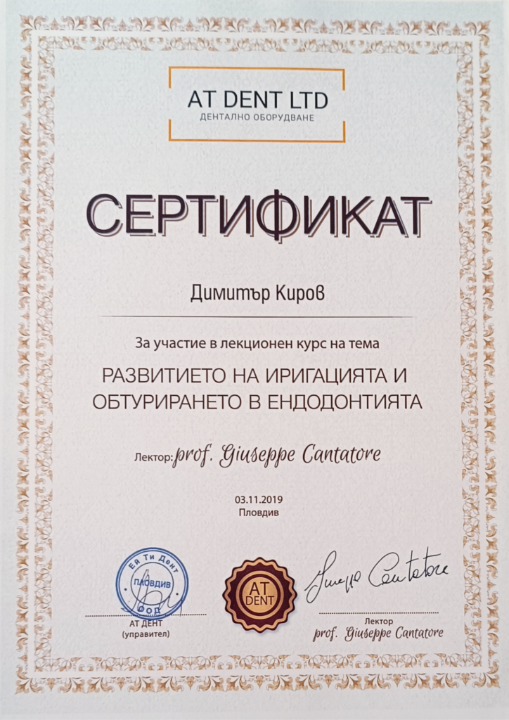 bioesthetic dr dimitur kirov sertifikat 9